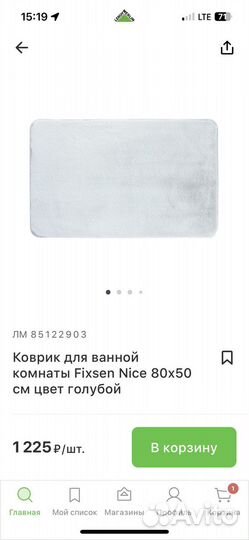 Коврик в ванную 80 на 50