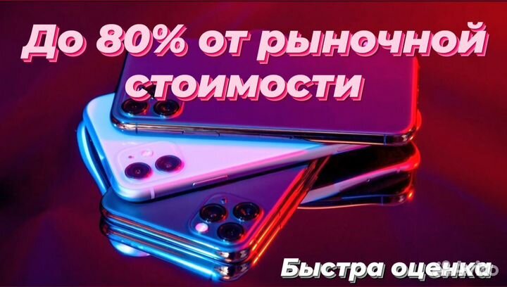 Выкуп цифровой техники