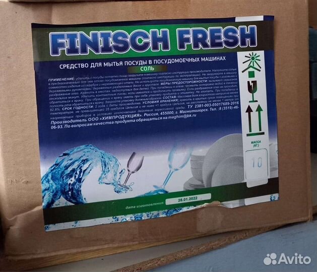 Соль для посудомойки 10 кг