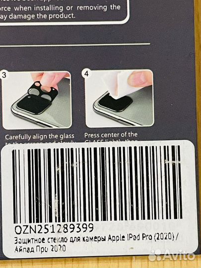 Защитное противоударное стекло для камеры