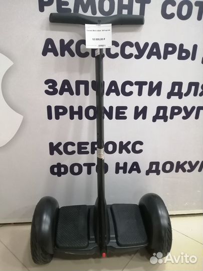 Сигвей Mini-Robot 36V + Ручка