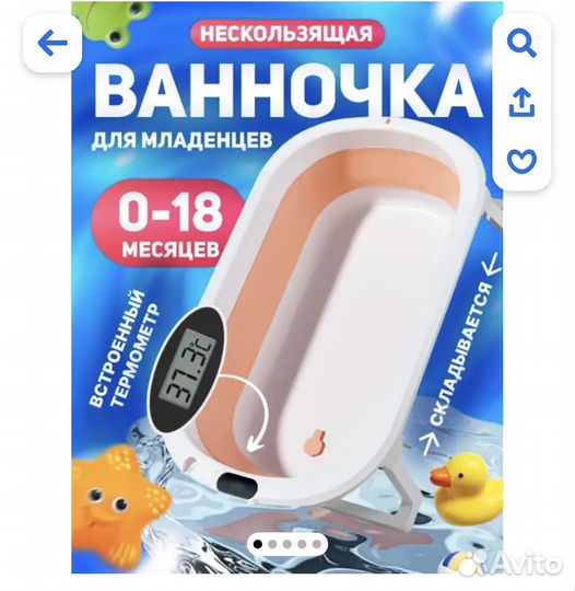 Детская ванночка для купания складная