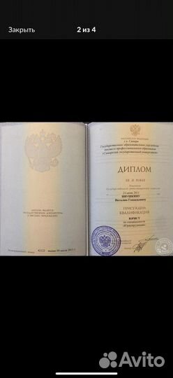 Адвокат. Все виды юридических услуг