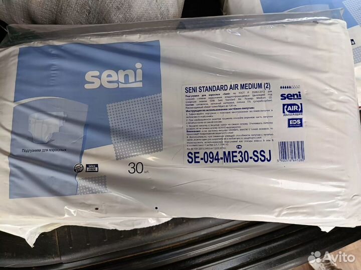 Памперсы для взрослых seni