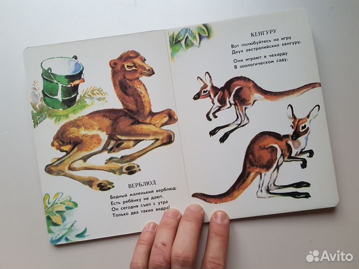 Детские книги СССР Детки в клетке 1983