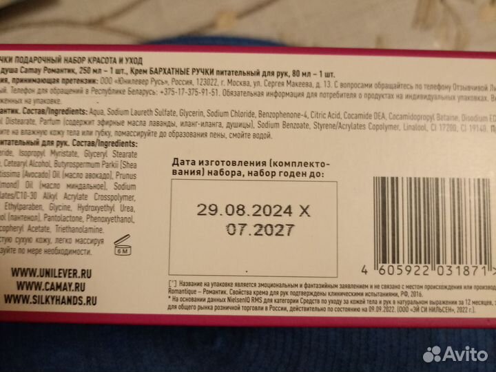 Набор Бархатные ручки