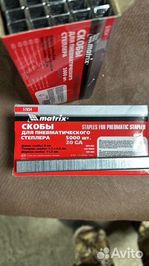 Скобы Mattix для степлера 20GA