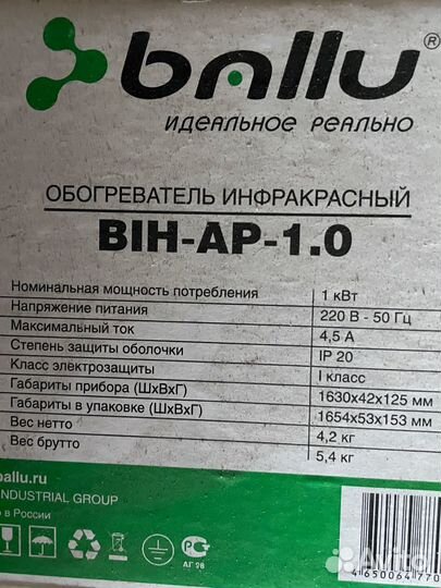 Инфракрасный обогреватель ballu BIH-AP-1.0