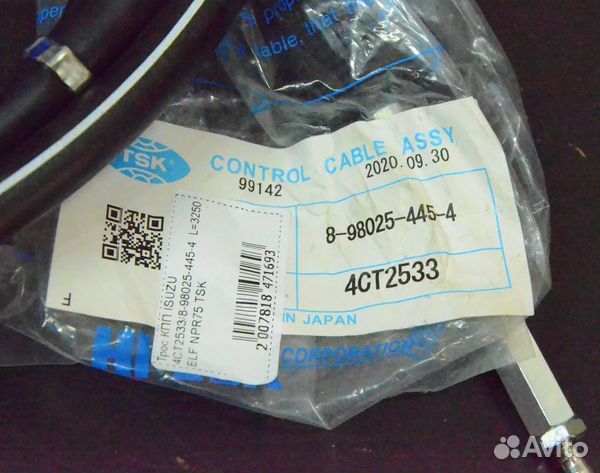 Трос Выбора Передач кпп isuzu NPR75 4HK1 Япония