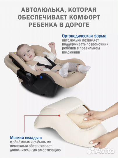 Автолюлька Дафни от 0 до 13кг