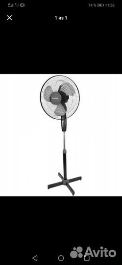Вентилятор напольный новый