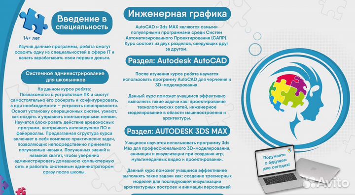 Растим юных программистов