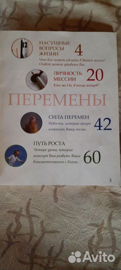 Сила перемен-книги