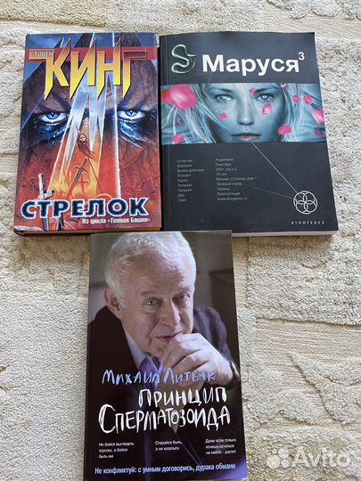 Стивен кинг стрелок, гумилева маруся