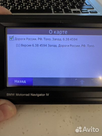 Навигатор BMW Motorrad lV