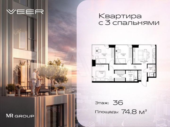 3-к. квартира, 74,8 м², 36/59 эт.