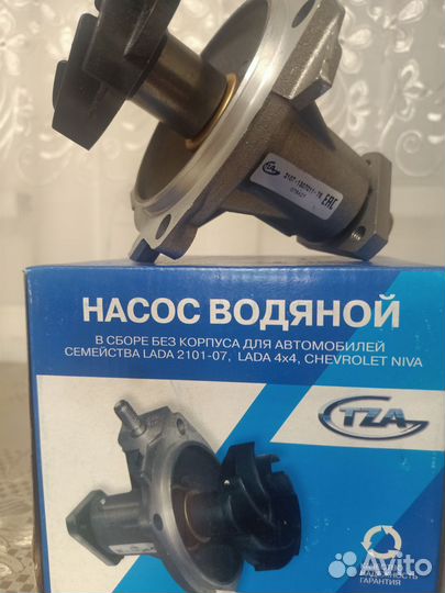Насос водяной. И Эбу