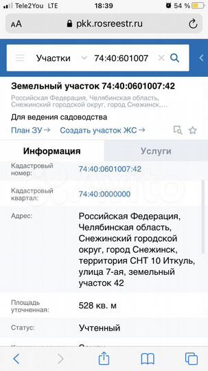 Участок 11,3 сот. (СНТ, ДНП)