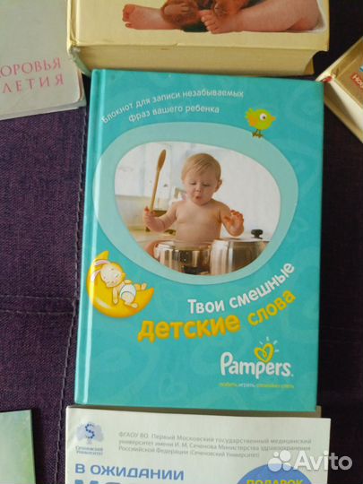 Книги для будущих мам