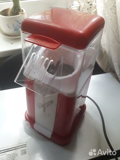 Попкорница