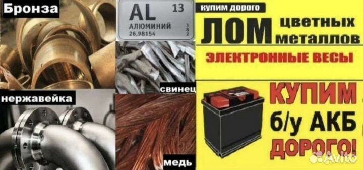 Вывоз лома цветных и чёрных металлов