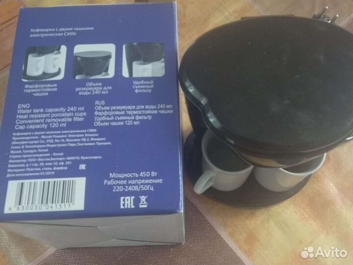 Кофеварка с двумя чашками электрическая см06