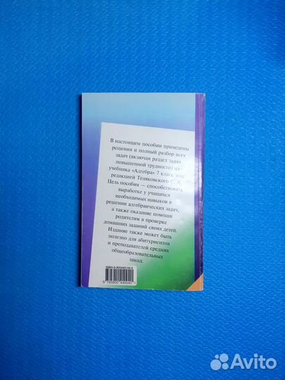Решения задач по алгебре. Заказ