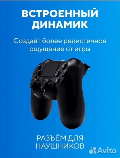 Sony PS4 джойстик Dualshock