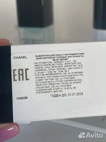 Сыворотка для лица Chanel blue serum/hydra beauty