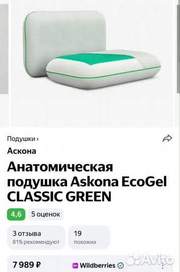 Анатомическая подушка Askona Ecogel Classic blue