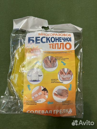 Многоразовая грелка