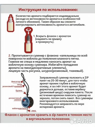 Ароматизатор подвеска из дерева и войлока Nissаn