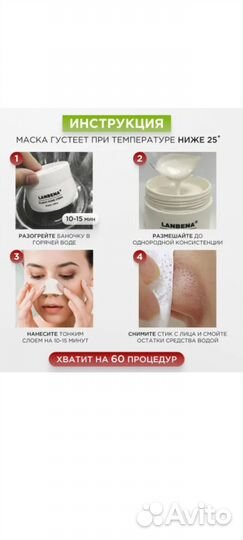 Крем-маска от черных точек (Чистая кожа)