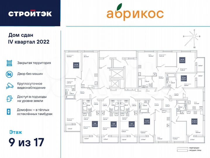 2-к. квартира, 66,2 м², 9/18 эт.