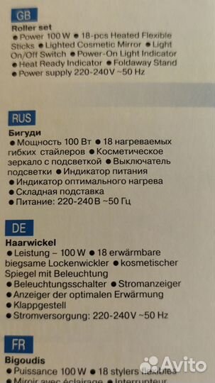 Электрические бигуди Vitek