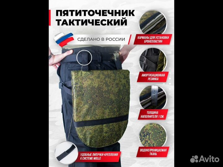 Пятиточечник тактический пиксель