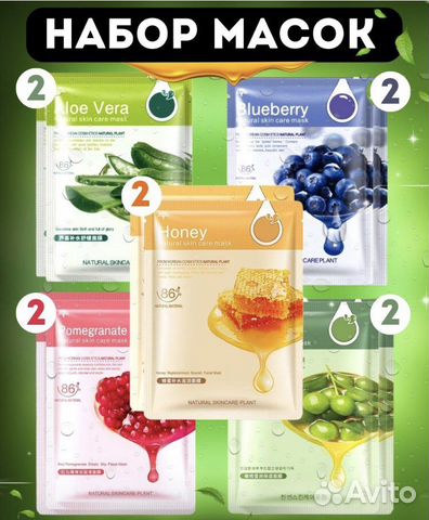 Тканевые маски