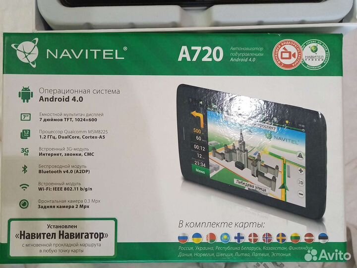 Планшет Навигатор