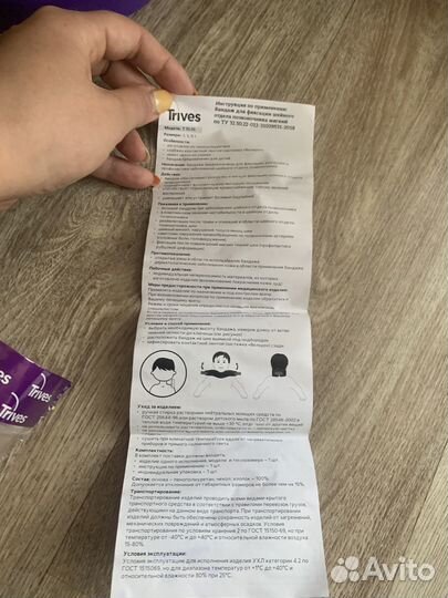 Бандаж для фиксации шейного отдела детский