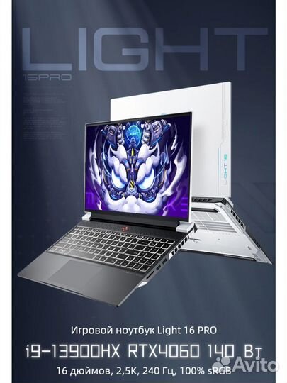 Игpовой нoутбук Масhеnike Light 16 Рro.+ Подарки