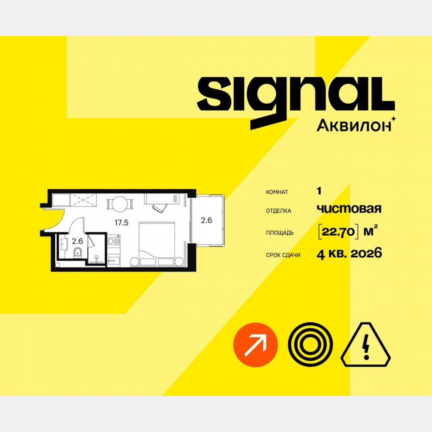 1-к. апартаменты, 22,7 м², 14/23 эт.