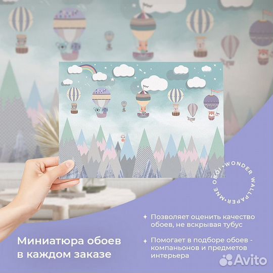 Детские фотообои 