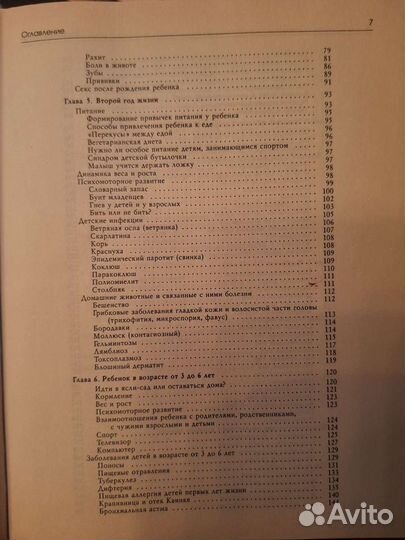 Энциклопедия