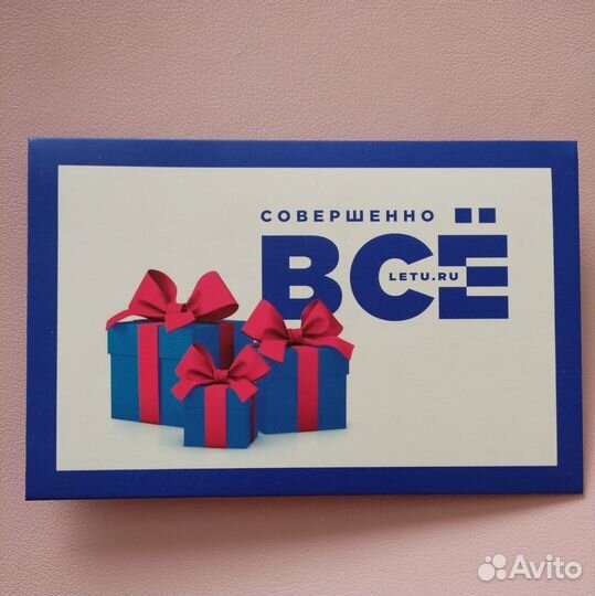 Сертификат в Летуаль