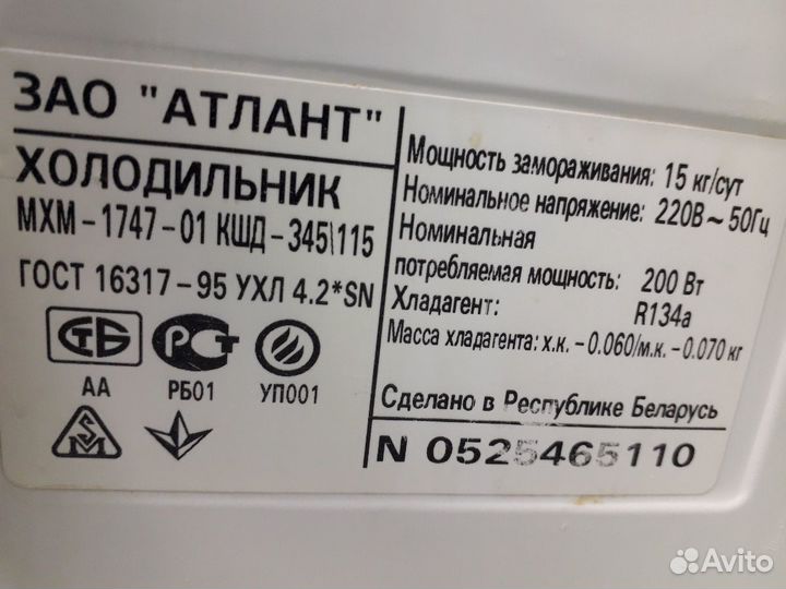 Холодильник б/у Атлант мхм-1747.03 Доставка.Гарант