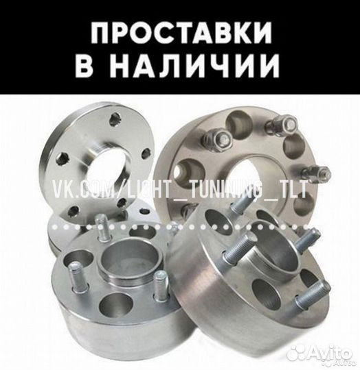 Переходные проставки Нива