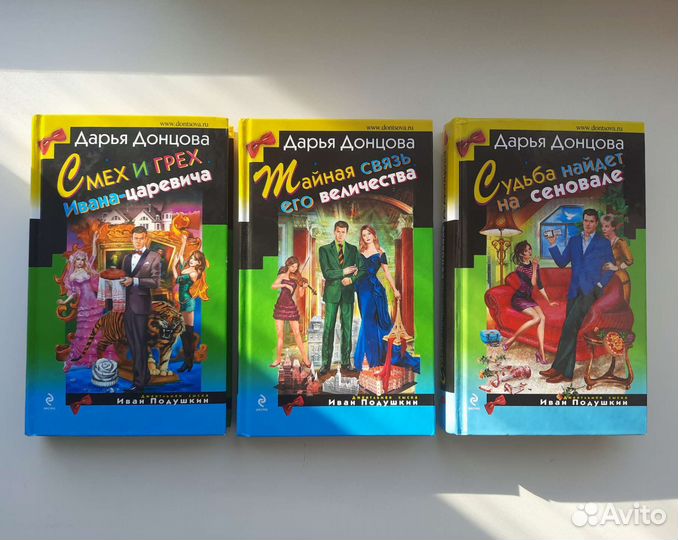 Книги Донцовой 
