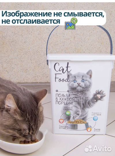 Контейнер для корма домашних животных