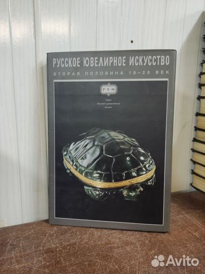 Русское Ювелирное Искусство 19-20 век