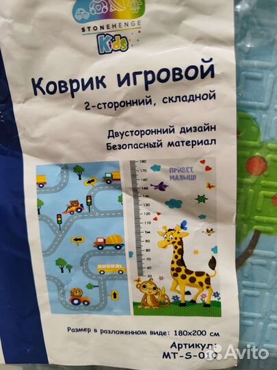 Детский игровой коврик складной